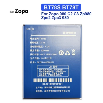 Батерия за мобилен телефон за Zopo 980, C2, C3, Zp980, Zpc2, Zpc3, 980, BT78S, BT78T, Разменени батерията е 2000 mah