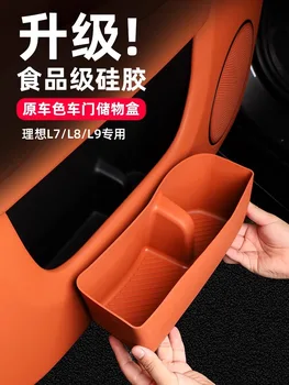 За LiXiang L8 L9 L7 Силикон Кутия за съхранение на възглавници размер на отворите на предната и Задната врата
