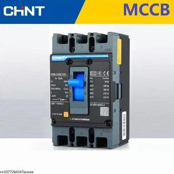 Сертифициране CE MCCB NXM серия 3P 4P Автоматичен прекъсвач с формованным корпус NXM-63S/3300 NXM-250S/4300 NXM-630S/3300 10A-630A