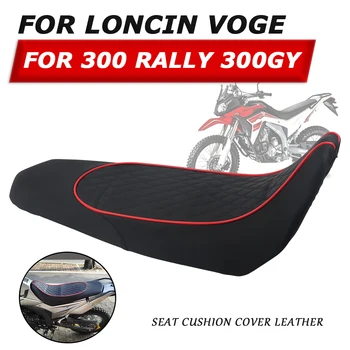 Възглавница за седалка на мотоциклет Loncin VOGE 300RALLY 300 RALLY 300 GY 300GY 2023 Топлоизолационна протектор Защита кофа