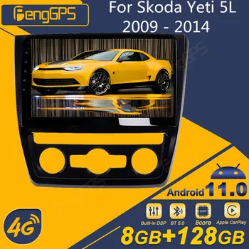 За Skoda Yeti 5L 2009 - 2014 радиото в автомобила Android 2Din, стереоприемник, авторадио, мултимедиен плеър, на екрана на устройството GPS Navi