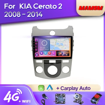 Автомагнитола MAMSM Android 12 за KIA Cerato 2 2008-2014 Мултимедиен плейър GPS 4G Carplay Авторадио QLED Стерео главното устройство