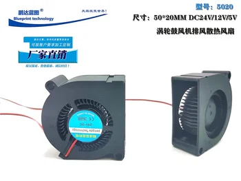 Нов 5020 5 см. турбовентилятор 24v12v5v със странично пускането на въздуха 50 * 20 мм Безшумен режим на вентилатора за охлаждане