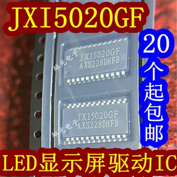 20 бр/ЛОТ JXI5020GF JX15020GF SOP24 LED IC