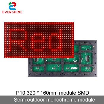P10 Полуфинал Outdoor Red Module с осветен билборд SMD 320*160 mm 32*16 пиксела DC12V Light Matrix Panel Display Screen Видеостена