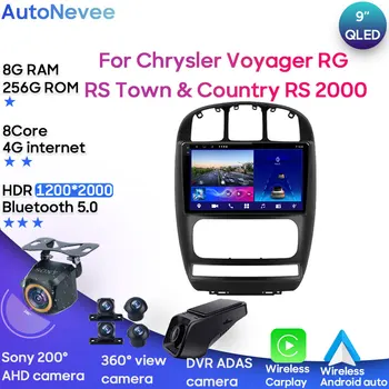 Android Кола Стерео Плеър Мултимедиен Радио За Chrysler Voyager RG RS Town & Country RS 2000 Cam Auto Carplay GPS Dash Cam