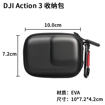 Dajiang Action3 Оригиналната мини-защитна чанта за съхранение на gopro11 /10 / 9 Аксесоари за вашия фотоапарат