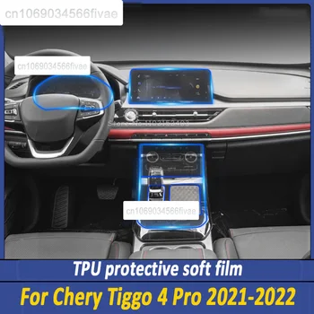 За CHERY TIGGO 4 Pro 2022 Панел за смяна на скоростите, навигация, екранът на салон на автомобил, защитно фолио от TPU стикер против надраскване, защищающая