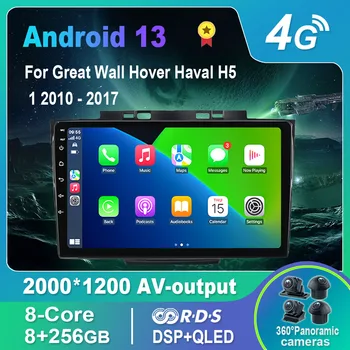 Android 13,0 Авто Радио/Мултимедиен Плейър за Great Wall Hover Haval H5 1 2010-2017 GPS QLED Carplay DSP 4G WiFi, Bluetooth