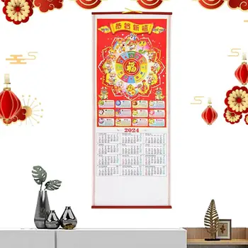 Китайски Коледен календар в 2024 година, Китайският Бог на богатството, Стенен календар с преобръщане на 2024 година, Китайския Лунен календар, Месечни животни от Зодиака