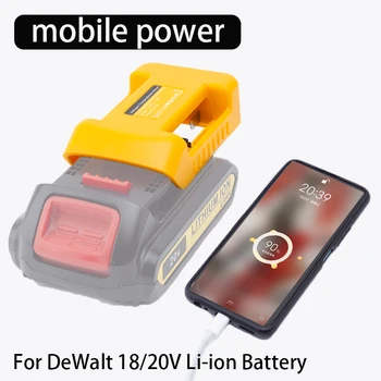 Конвертор литиево-йонна батерия DEWALT ИТ 18/20 НА зарядно устройство за мобилни устройства, бързо зареждане на мобилен телефон и захранване