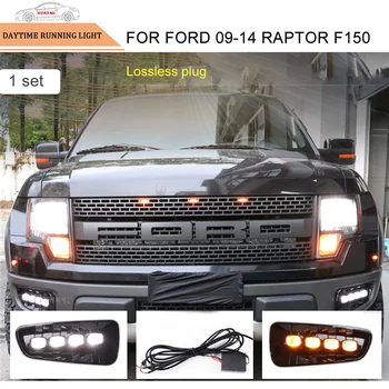 Мултифункционален led дневни ходова светлина автоаксесоари за осветление, Преден панел, Противотуманная фар за Ford F150 Raptor 2009-2014