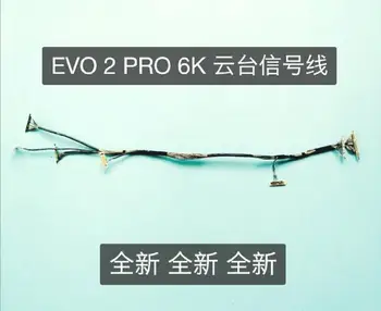 Evo Pro 2 6K, Беспилотная помещение, безпилотни летателни апарати, сигнална линия на PTZ