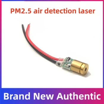 Лазер за откриване на въздуха ФПЧ2.5 индустриален клас 650 nm червен лазерен модул хлътва форма с мощност 5 Mw, с въртящи се на лазерна глава с регулируемо фокусно разстояние