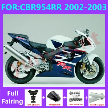 Комплект обтекателей за леене под налягане на мотоциклет е подходящ За CBR 954RR 02 03 CBR954RR CBR954 RR 2002 2003 комплекти обтекателей за тяло бял син