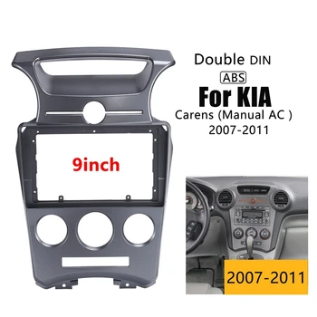 9-инчов авто стерео-радио-2 Din, DVD-панел на адаптера за KIA Carens 2007-2011 г. (ръчни климатик)