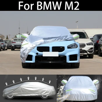 За BMW M2 зимата калъф за кола Прахоустойчив открит Вътрешен Устойчиви на uv, сняг, защита от слънце и дъжд, водоустойчив калъф от градушка за кола