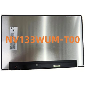 NV133WUM-T00 V3.0 13,3-инчов Сензорен LCD екран за лаптоп, Лента, Матрица, LCD екран 1920x1200
