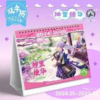 Genshin Impact Камисато Аяка 2024-2025 Настолен Календар ACG Играта Комикси Комикс Настолни Украса на Подарък За Нова Година