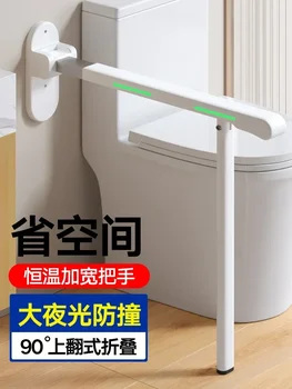 Тоалетна чиния Безопасни подлакътници за тоалетната чиния за възрастни, сгъваеми парапети, нескользящие, хората с увреждания се справят с тоалетна