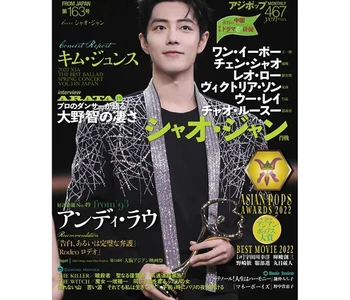 предпродажа на корицата на списание ASIAN POPS, най-популярния телевизионен драматичен актьор Xiao Чжаня, ограничен издание
