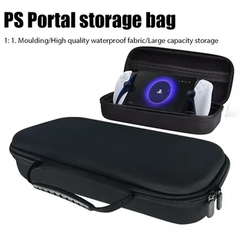 Чанта-калъф за PS5 Portal, пътна чанта за носене преносима игрова конзола, защитен твърд калъф, аксесоари за PlayStation 5 Portal