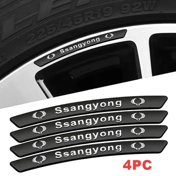 За Ssangyong korando 2014 Tivoli Actyon Sport Rexton Камера, 3D Стил Авто Джанти Вежди Алуминиеви Етикети Автомобилен Аксесоар