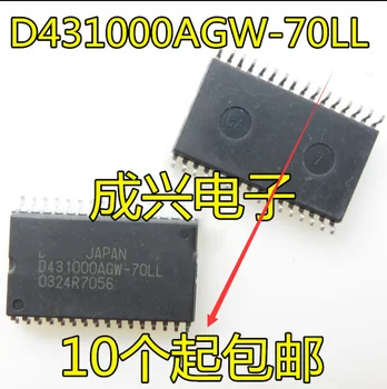 20pcs оригинален нов D431000AGW-70LL UPD431000AGW memory СОП-32