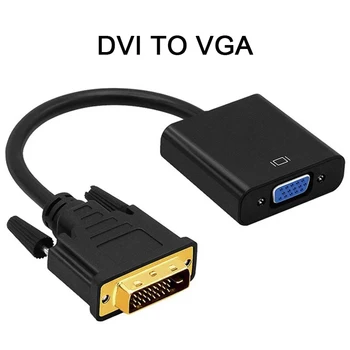 Full HD 1080P DVI-D, DVI-VGA Адаптер 24 + 1 25Pin Штекерно-15Pin Гнездовой Кабел Конвертор за PC Монитор на Компютър HDTV Дисплей